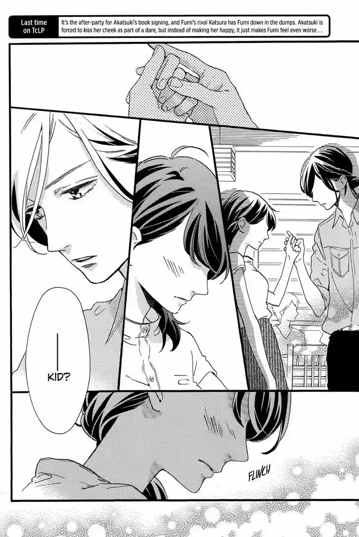 Tsubaki-chou Lonely Planet 14