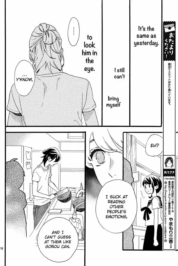 Tsubaki-chou Lonely Planet 14