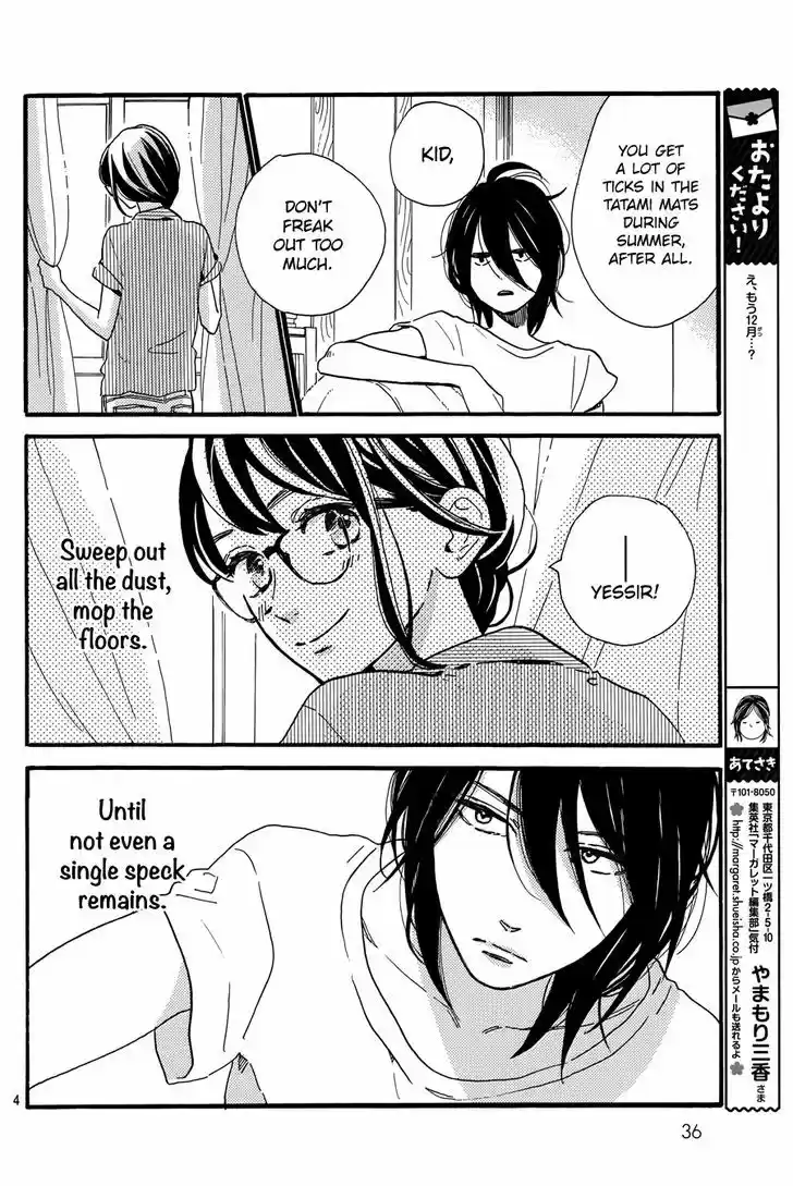 Tsubaki-chou Lonely Planet 15