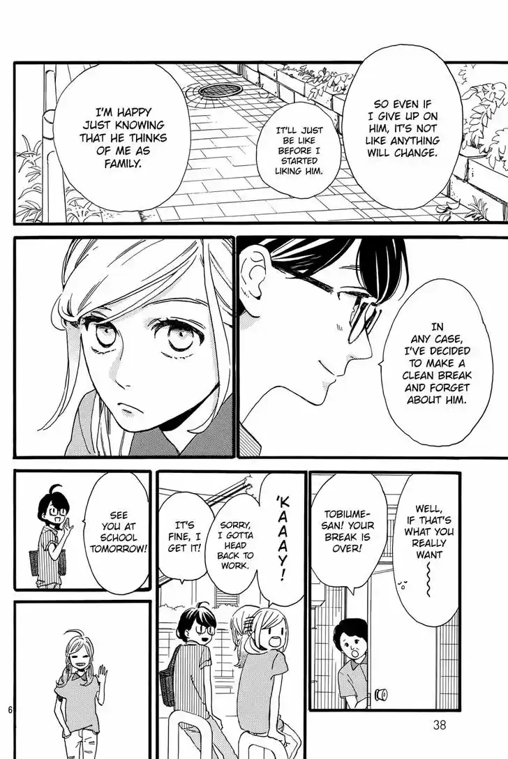 Tsubaki-chou Lonely Planet 15