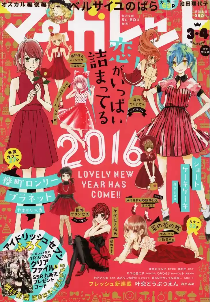 Tsubaki-chou Lonely Planet 16