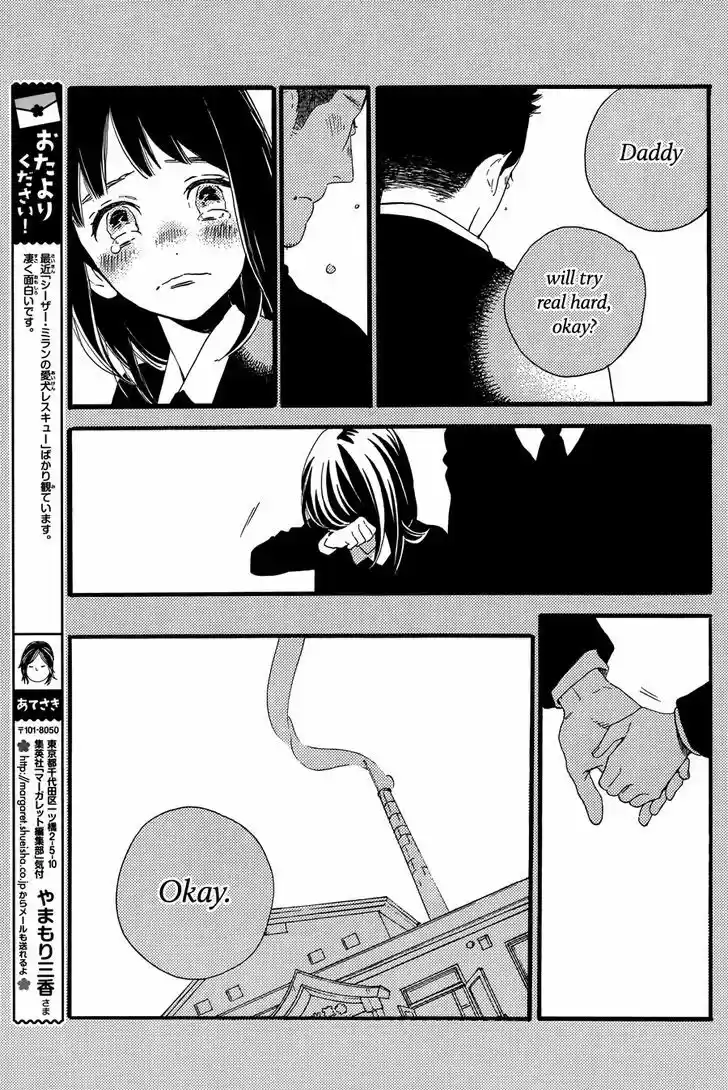 Tsubaki-chou Lonely Planet 17