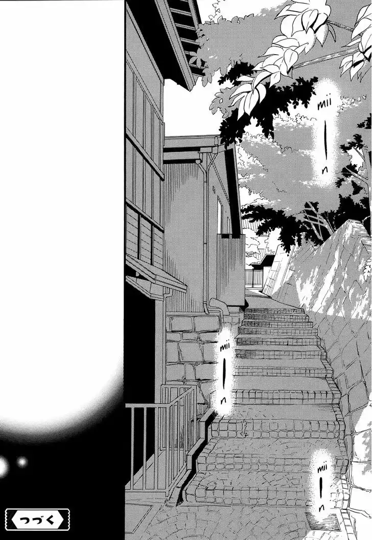 Tsubaki-chou Lonely Planet 17