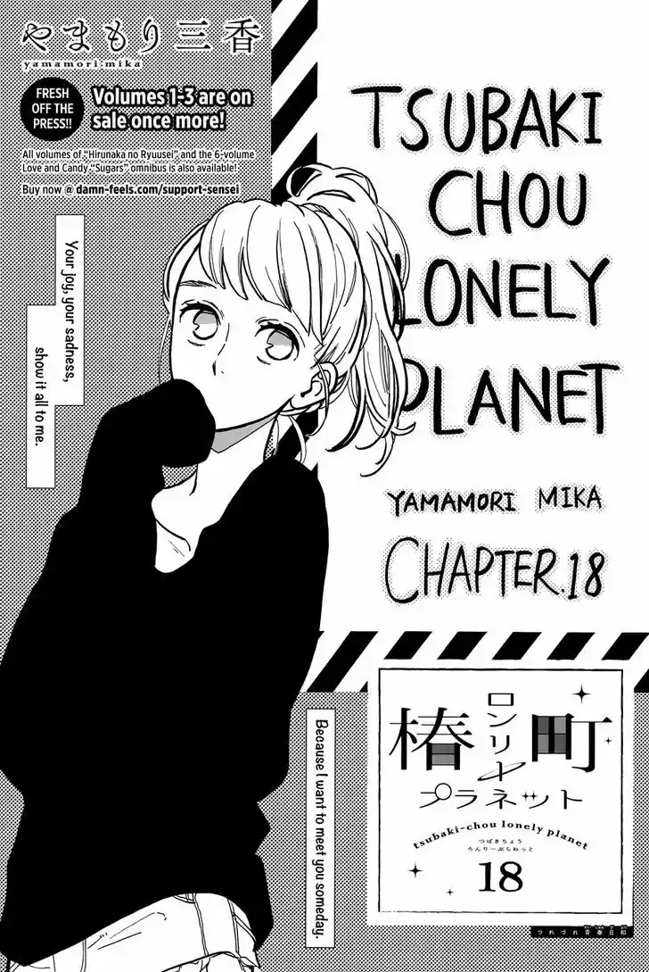 Tsubaki-chou Lonely Planet 18