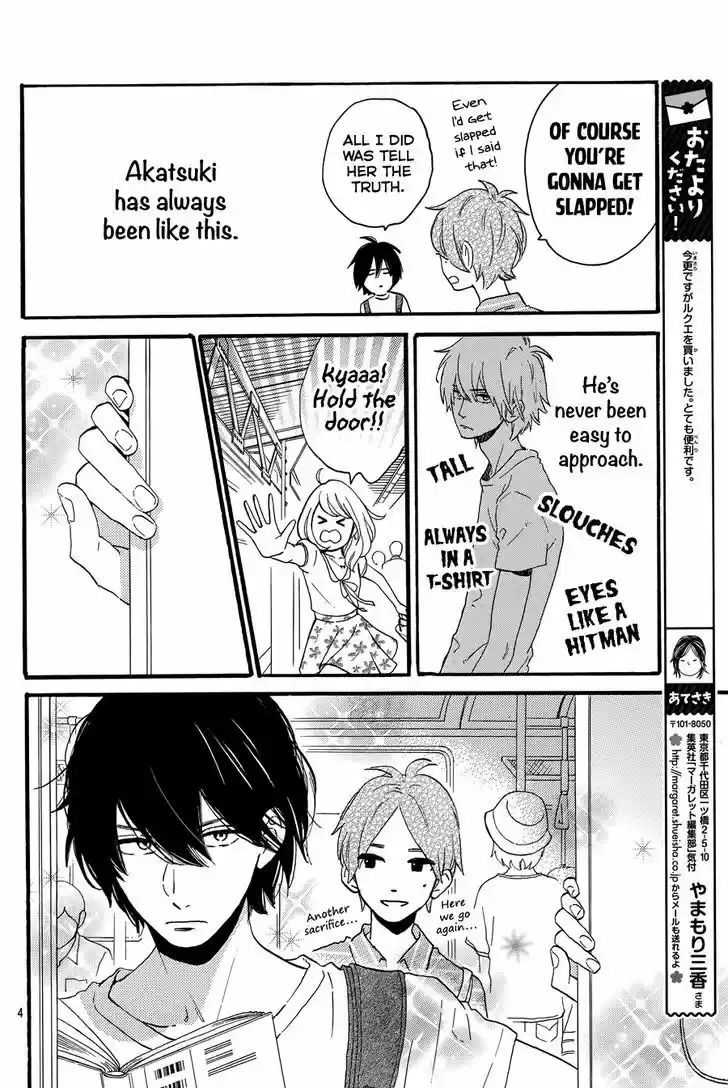 Tsubaki-chou Lonely Planet 18