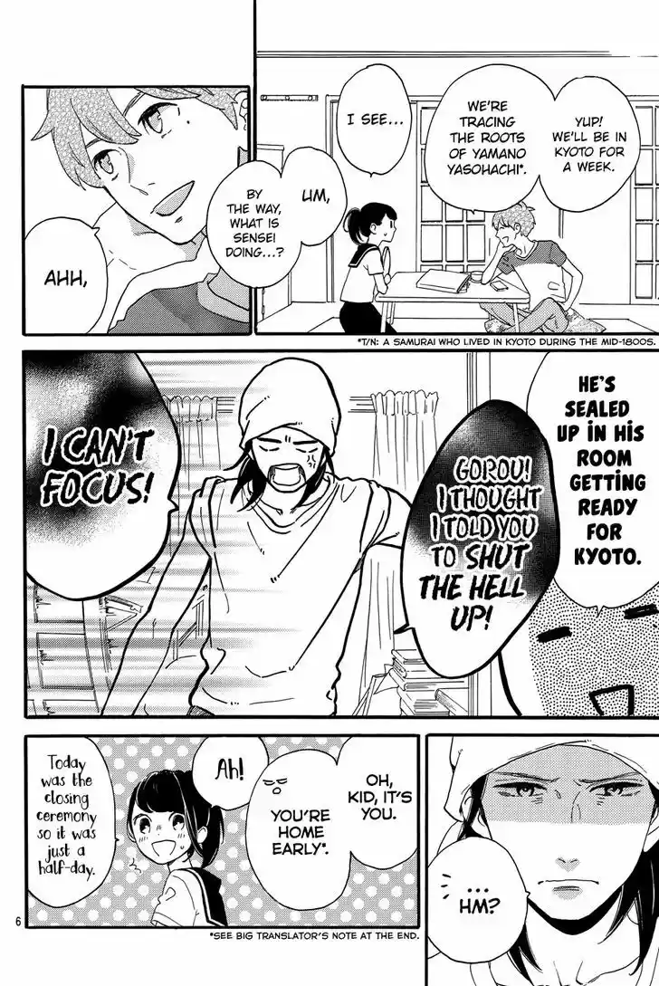 Tsubaki-chou Lonely Planet 19