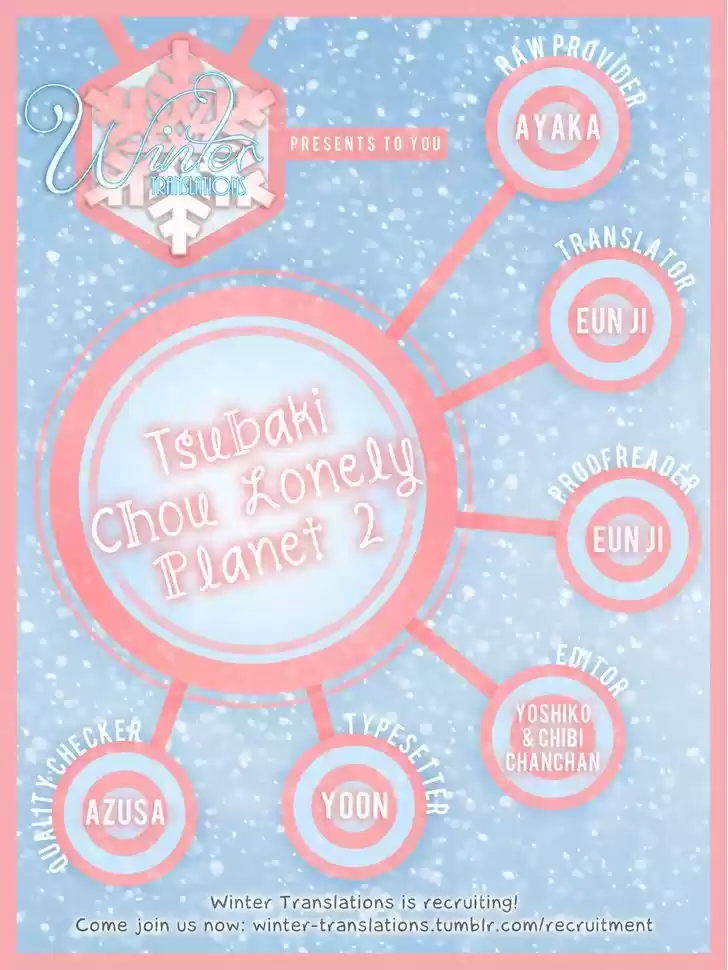 Tsubaki-chou Lonely Planet 2