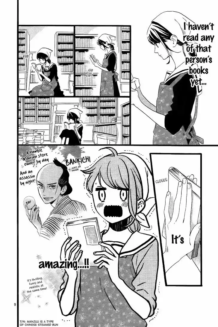 Tsubaki-chou Lonely Planet 2