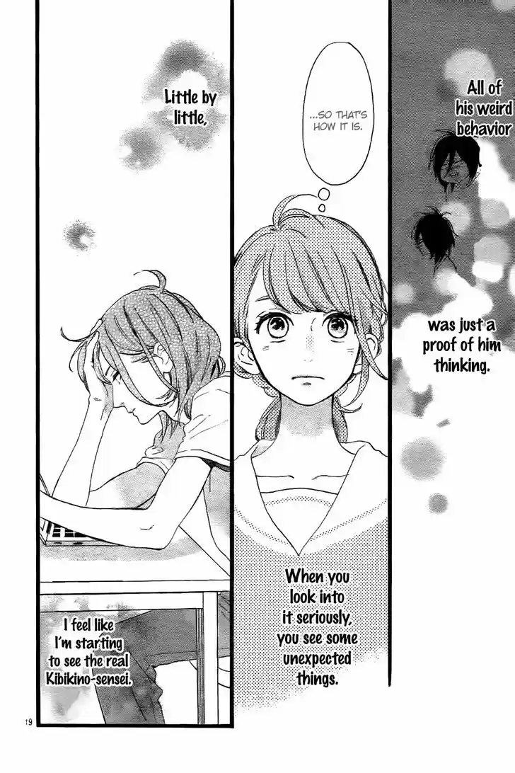 Tsubaki-chou Lonely Planet 2