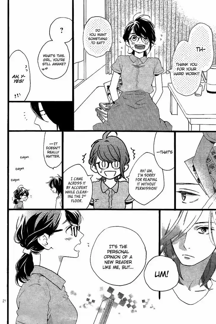 Tsubaki-chou Lonely Planet 2