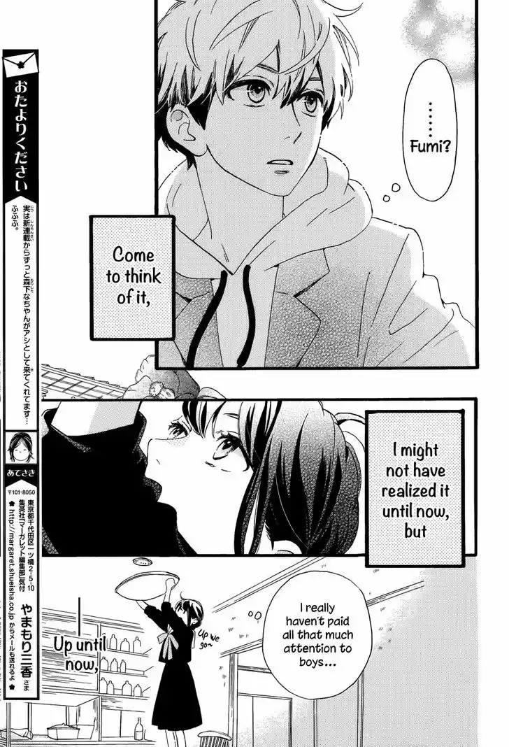 Tsubaki-chou Lonely Planet 3