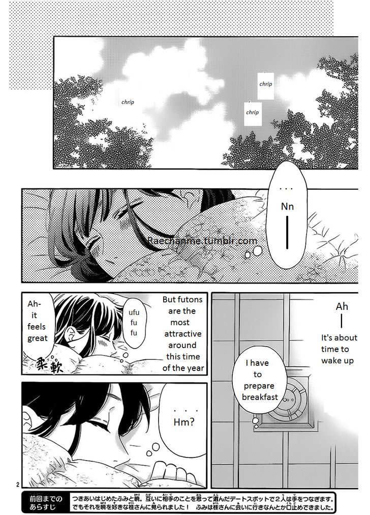 Tsubaki-chou Lonely Planet 36