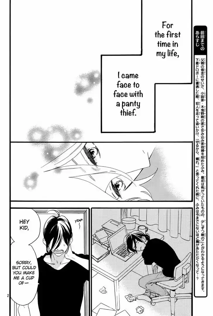 Tsubaki-chou Lonely Planet 4