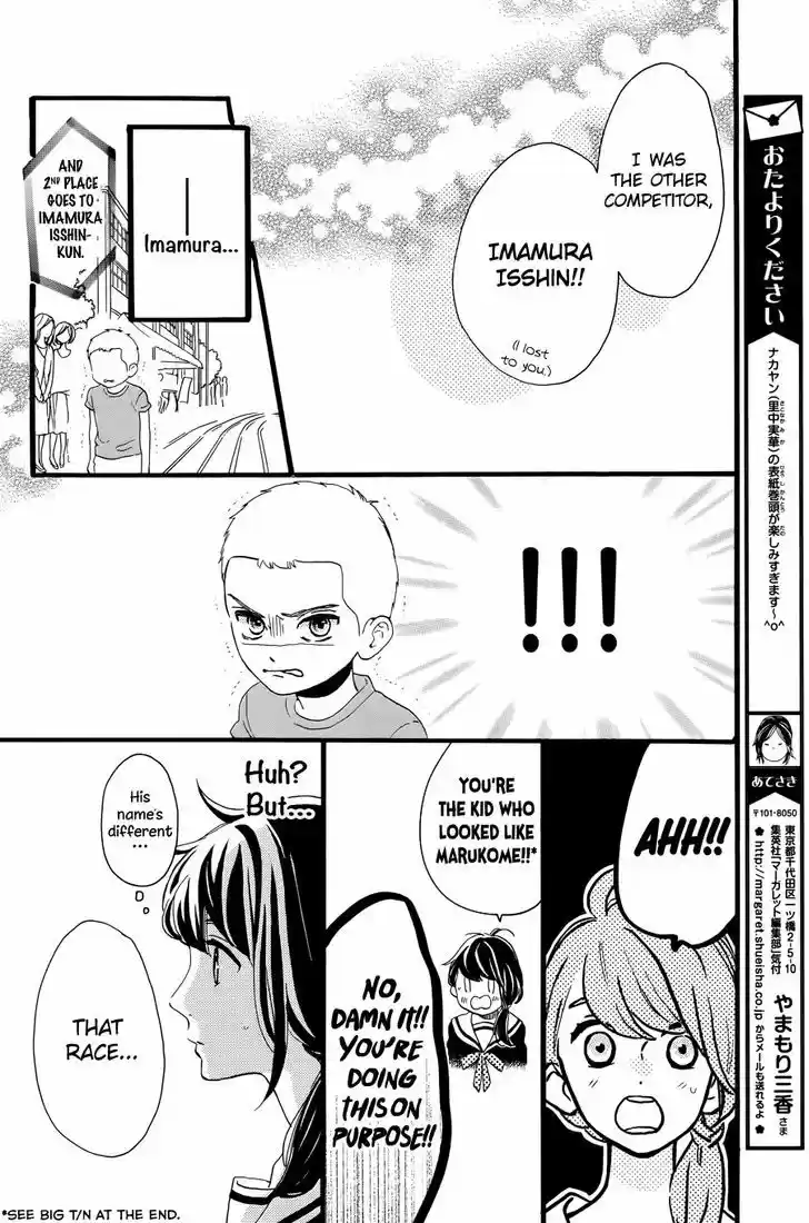 Tsubaki-chou Lonely Planet 4