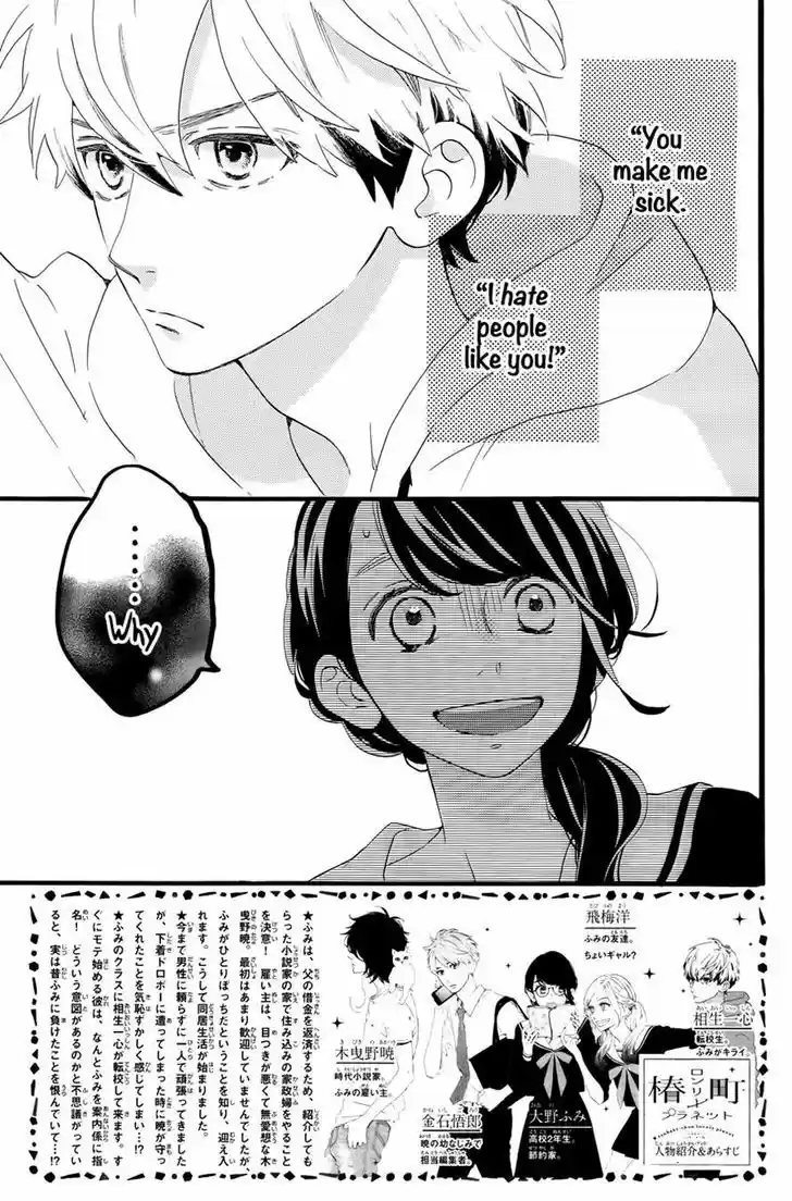 Tsubaki-chou Lonely Planet 5