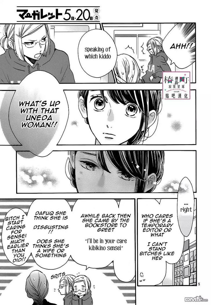 Tsubaki-chou Lonely Planet 53