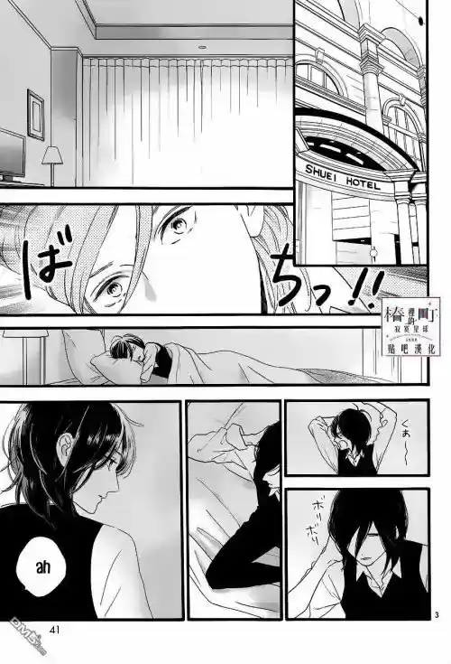 Tsubaki-chou Lonely Planet 57