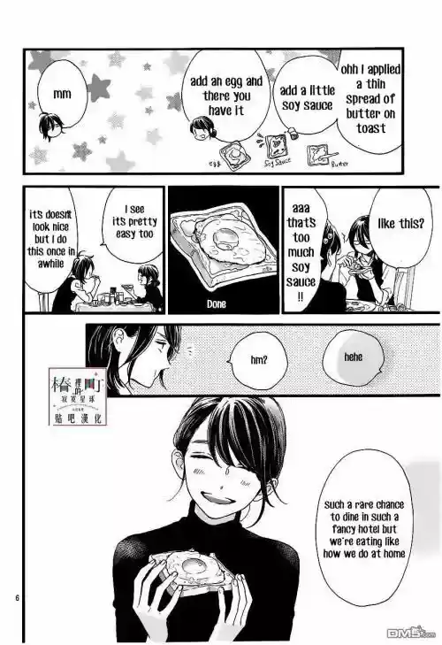 Tsubaki-chou Lonely Planet 57