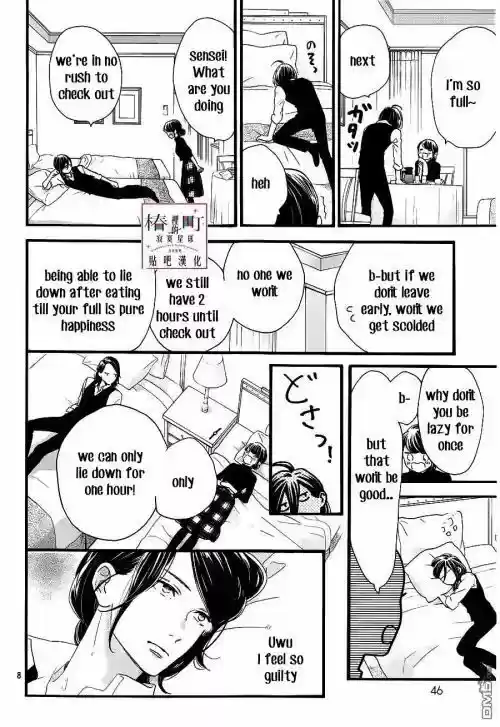 Tsubaki-chou Lonely Planet 57