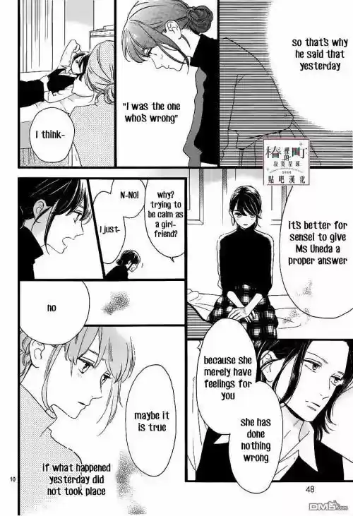 Tsubaki-chou Lonely Planet 57