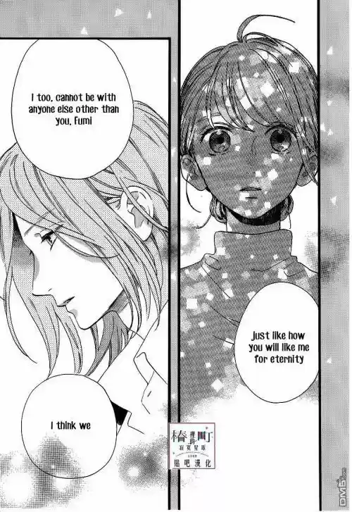 Tsubaki-chou Lonely Planet 57