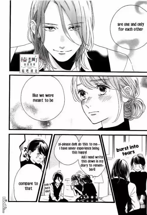 Tsubaki-chou Lonely Planet 57