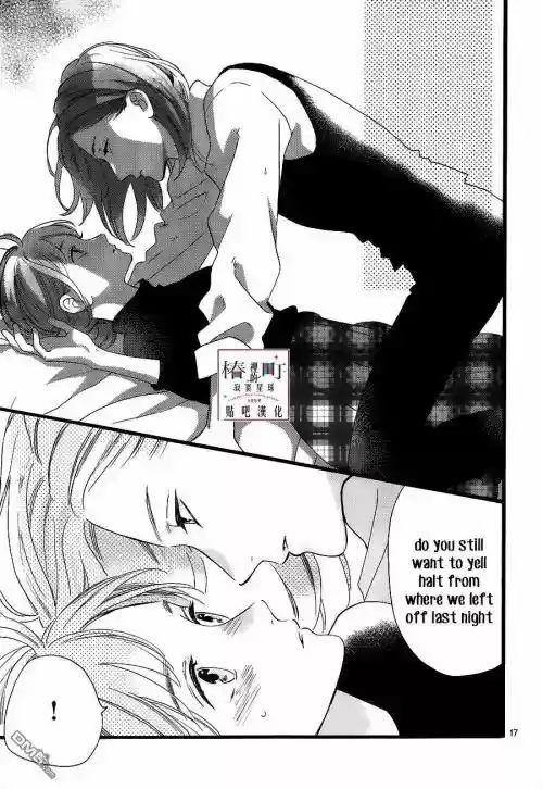 Tsubaki-chou Lonely Planet 57