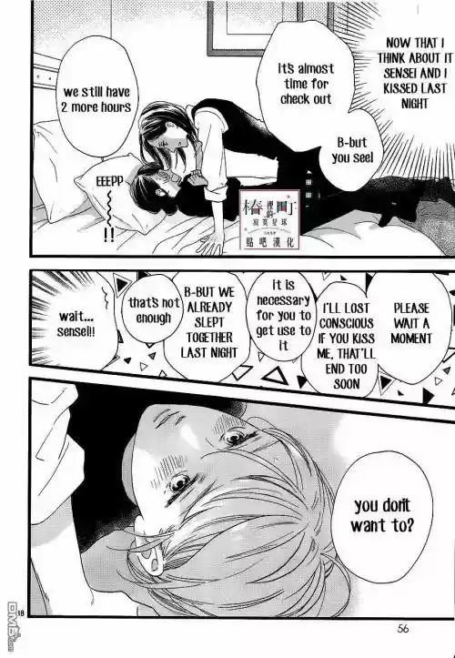 Tsubaki-chou Lonely Planet 57