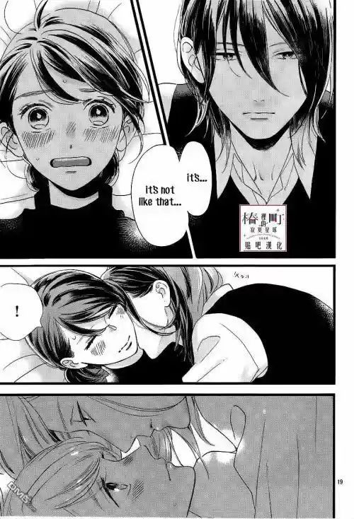 Tsubaki-chou Lonely Planet 57