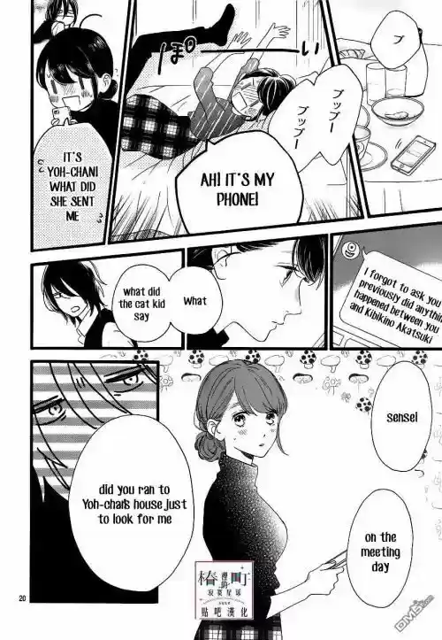 Tsubaki-chou Lonely Planet 57