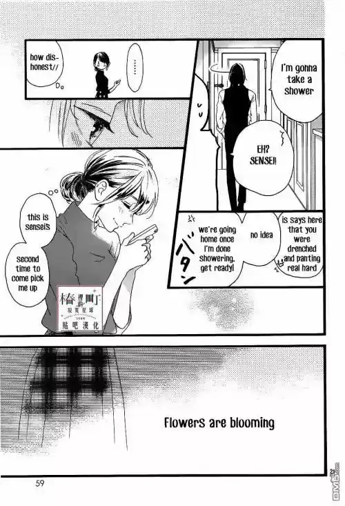 Tsubaki-chou Lonely Planet 57