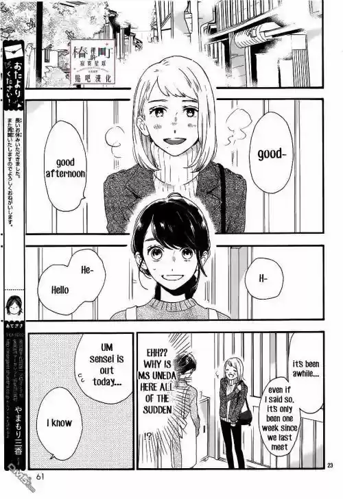 Tsubaki-chou Lonely Planet 57