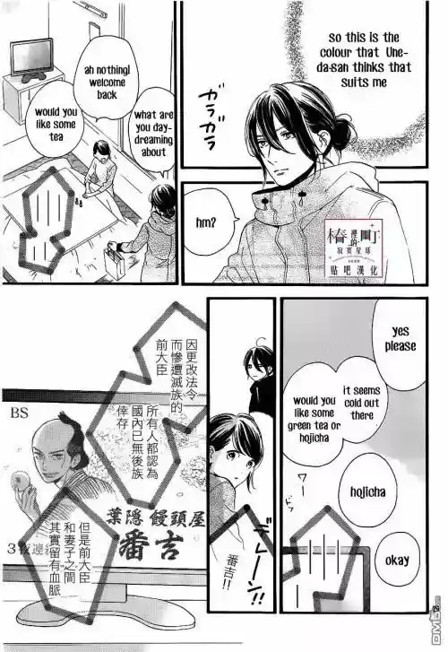 Tsubaki-chou Lonely Planet 57