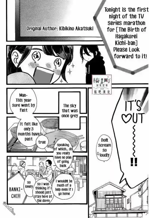 Tsubaki-chou Lonely Planet 57