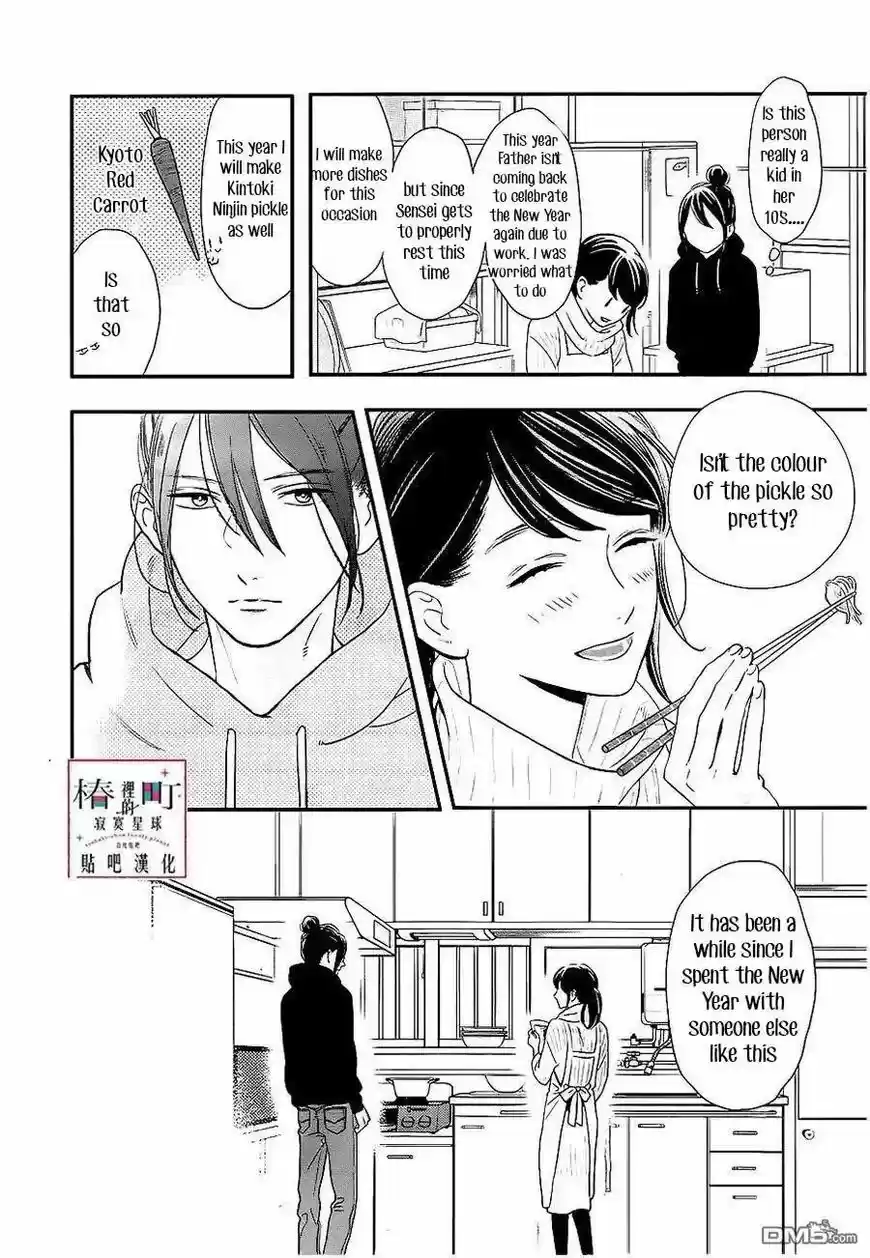 Tsubaki-chou Lonely Planet 58