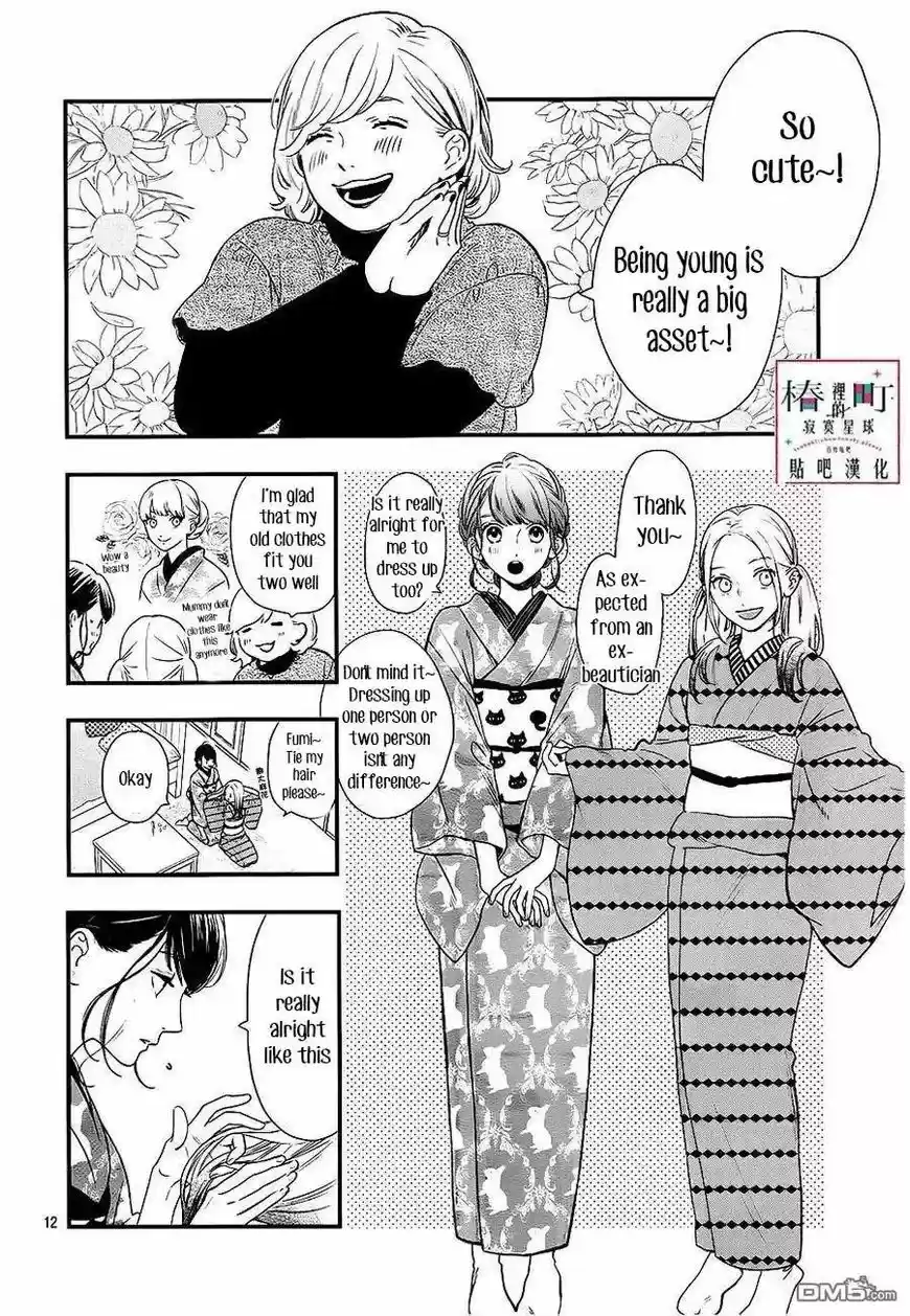 Tsubaki-chou Lonely Planet 58