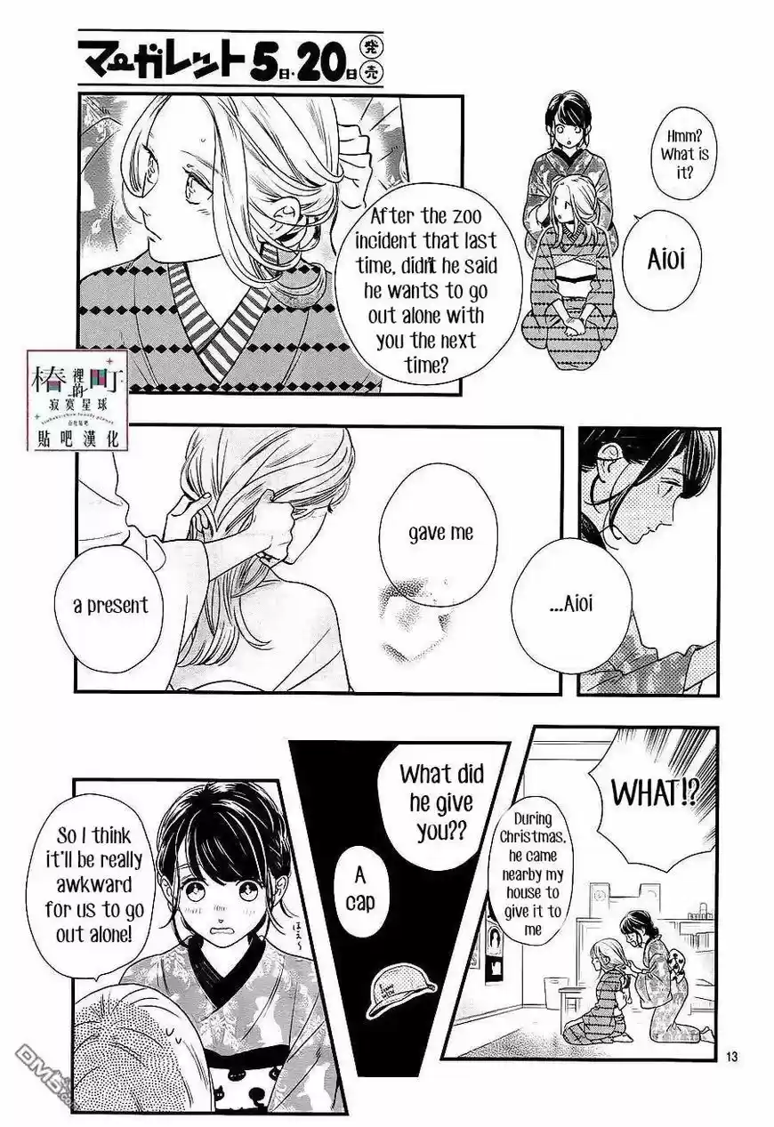 Tsubaki-chou Lonely Planet 58