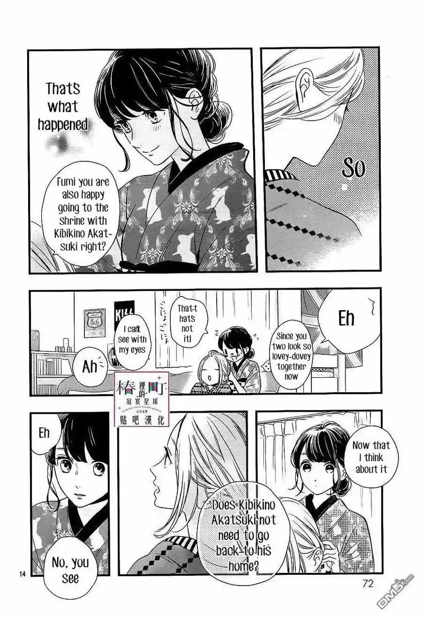 Tsubaki-chou Lonely Planet 58