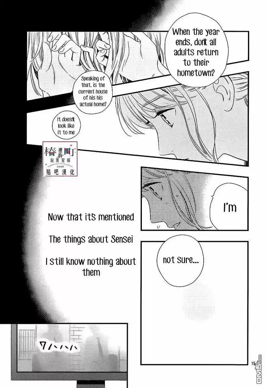 Tsubaki-chou Lonely Planet 58