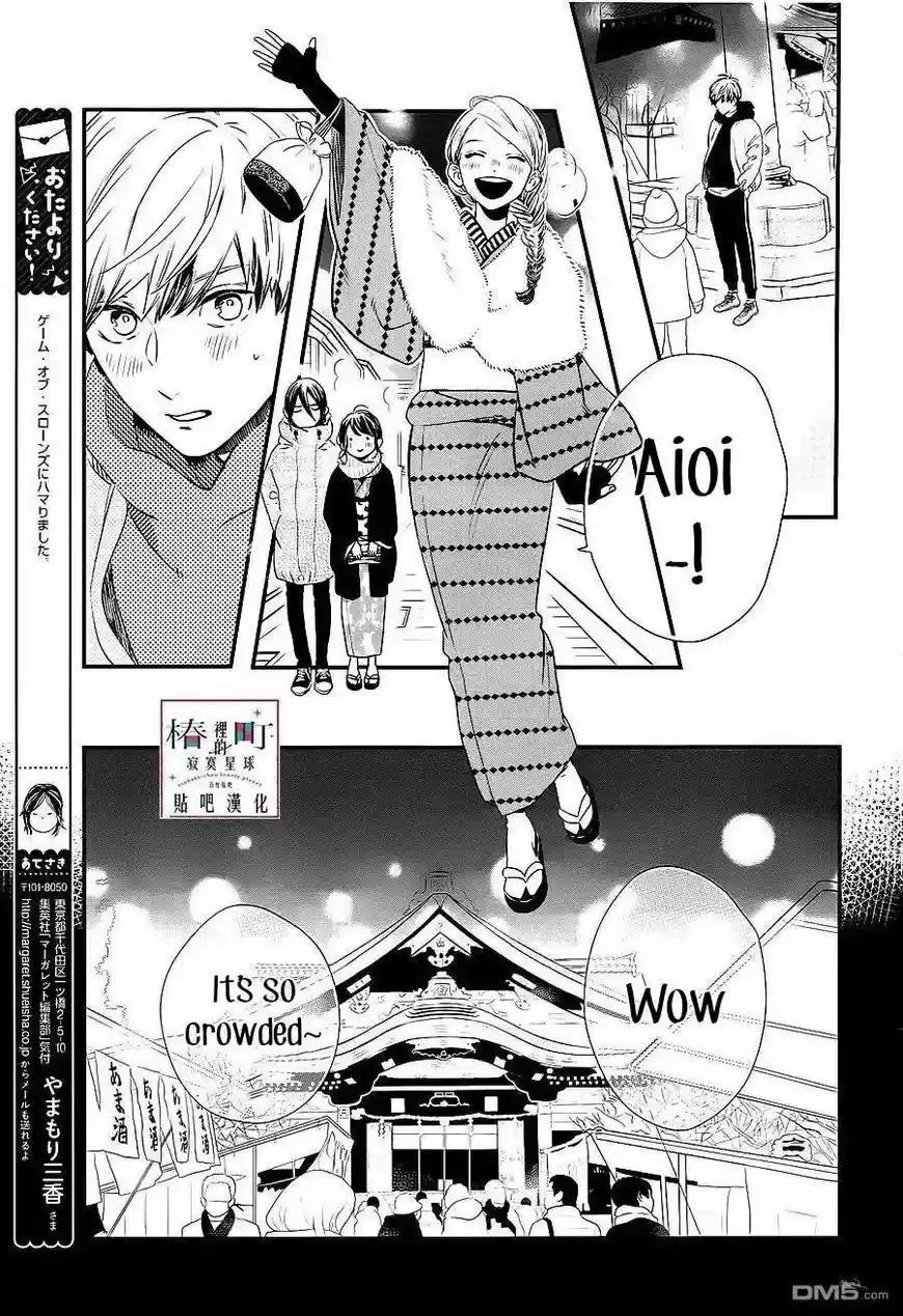 Tsubaki-chou Lonely Planet 58