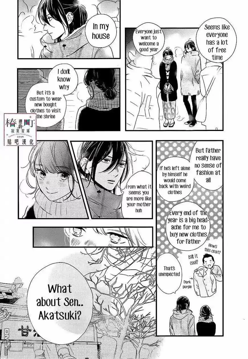 Tsubaki-chou Lonely Planet 58