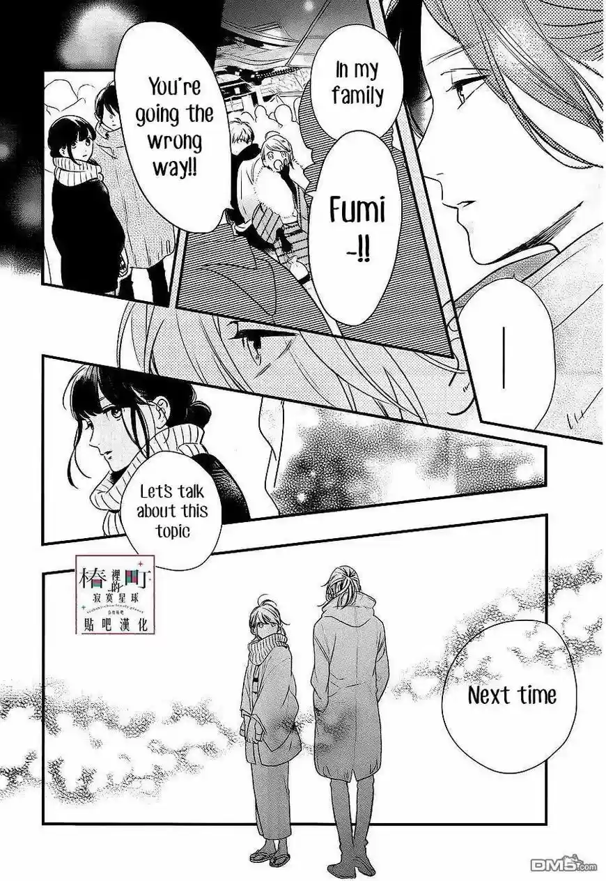 Tsubaki-chou Lonely Planet 58