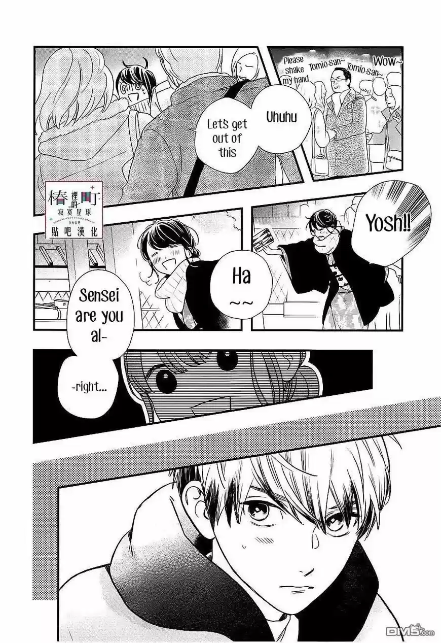 Tsubaki-chou Lonely Planet 58