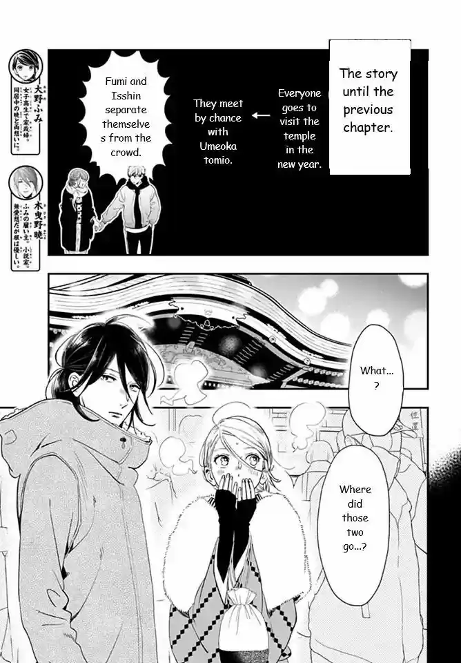 Tsubaki-chou Lonely Planet 59