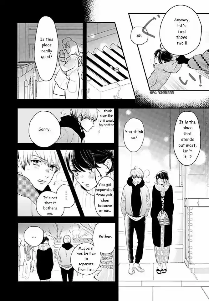 Tsubaki-chou Lonely Planet 59