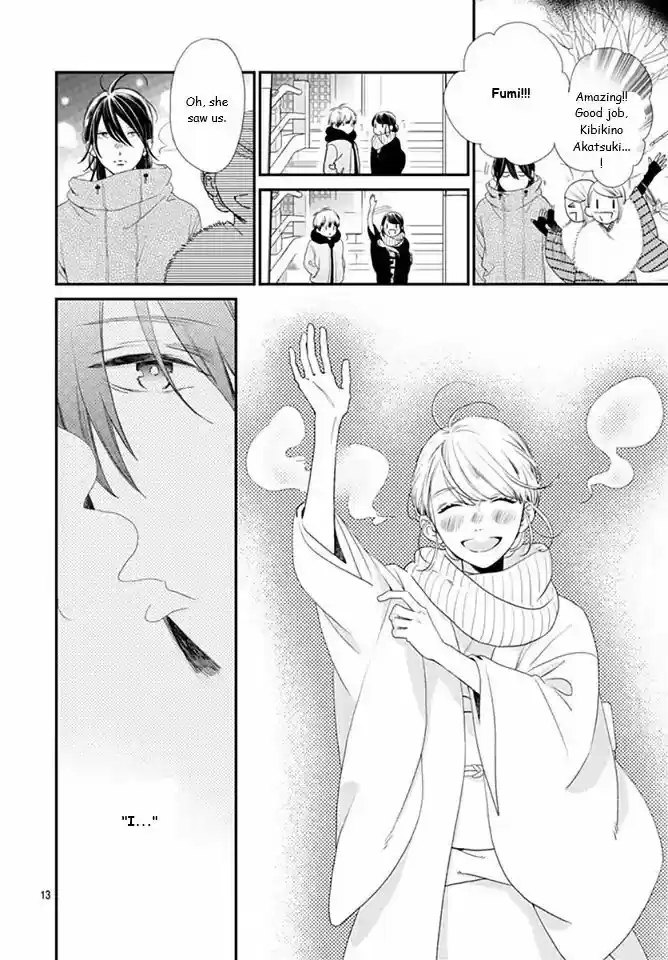 Tsubaki-chou Lonely Planet 59