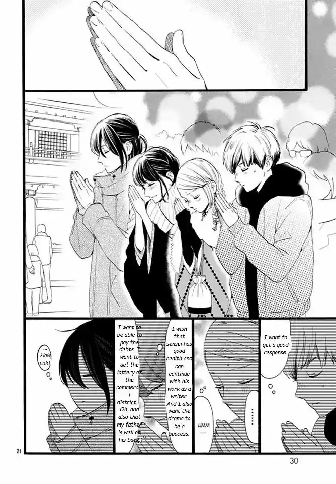 Tsubaki-chou Lonely Planet 59