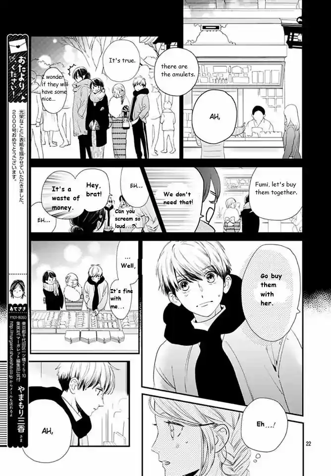 Tsubaki-chou Lonely Planet 59