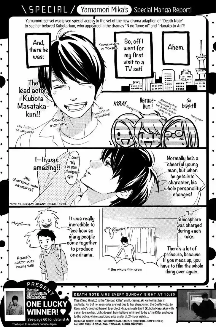 Tsubaki-chou Lonely Planet 6