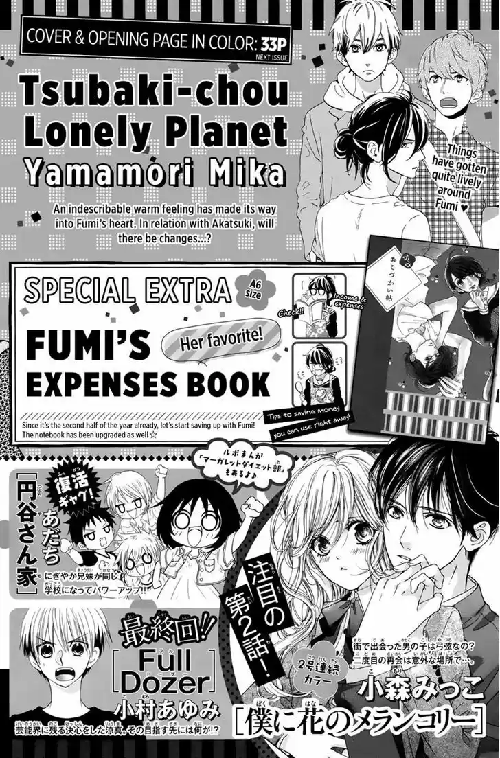 Tsubaki-chou Lonely Planet 6